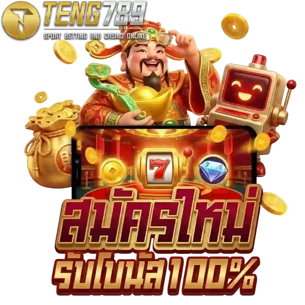 TENG789 สมัครใหม่-Mobile